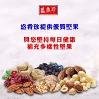 『盛香珍-活力堅果禮盒組』/一盒/b.無調味堅果組