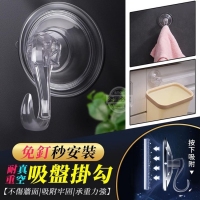 免釘秒安裝耐重真空吸盤掛勾(2入/一包