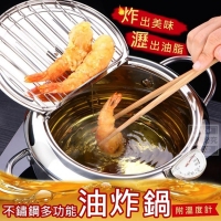 304不鏽鋼多功能油炸鍋