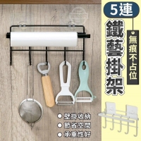 無痕不占位鐵藝5連掛架/隨機