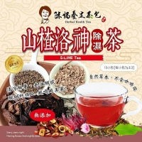 預購-陳媽媽山楂洛神除濕茶