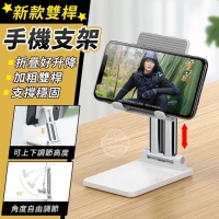 新款雙桿折疊好升降手機支架/隨機
