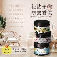 Midos 花罐子防蚊香氛罐3入組/1組(3罐各1)