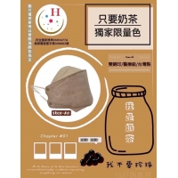 2022-星安Star-An 獨家限量INS【只要奶茶-25入】/一盒