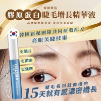 韓國製造 膠原蛋白睫毛增長精華液10g
