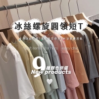 夏日涼感 冰絲螺旋圓領短T-隨機 230609
