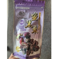 無籽蜜黑棗