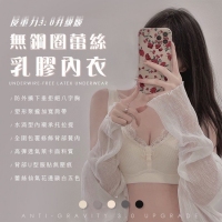 反重力3.0升級版無鋼圈蕾絲乳膠內衣/一件/XL/奶白色