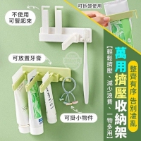 整齊有序萬用擠壓收納架-隨機