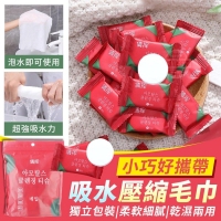 小巧好攜帶吸水壓縮毛巾（100入