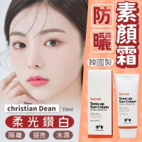 韓國製造 christian Dean柔光鑽白防曬素顏霜 70ml