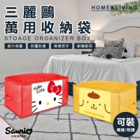 正版三麗鷗 可提大容量萬用收納袋/布丁狗