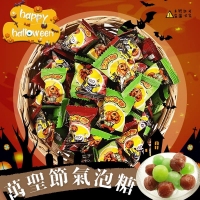 萬聖節氣泡糖-250g輕巧包230304