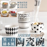 黑白赫本風厚實質感陶瓷碗(5入