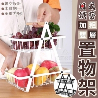 日式鐵藝加粗雙層置物架/隨機