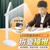 LED亮度加倍好調節折疊檯燈