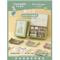 聯名款 彼得兔襪禮盒款6雙套裝/綠色/1盒