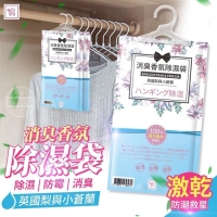 YCB小蒼蘭消臭香氛懸掛式除濕袋/一包