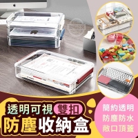 透明可視雙扣防塵收納盒