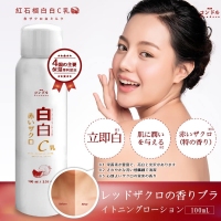 日本品牌コンドルKondoru白白C乳 100ml