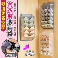 壁掛更省空間內衣褲收納袋/一個/15格