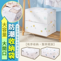 大容量大開口防潮收納袋/隨機