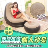 隨充隨躺親膚植.