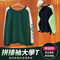 韓國製拼接袖英文造型大學T/黑色