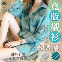 微透膚簡約透氣寬版襯衫/淺綠色230222