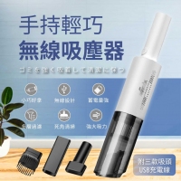 手持輕巧無線吸塵器