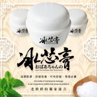 祖傳50年老秘方 老奶奶の 冰芯膏50g
