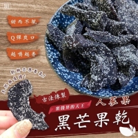 科風家 蜜餞界天王～黑芒果乾150g/一包230228