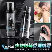 魅力加分衣物防蟎香氛噴霧/隨機