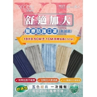 舒膚康加大大顏組合款
