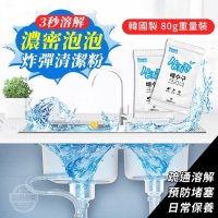 韓國製造 3秒溶解 濃密泡泡炸彈清潔粉 80g重量裝/一包