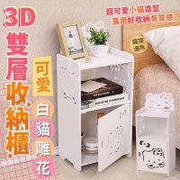 3D可愛白貓雕花雙層收納櫃