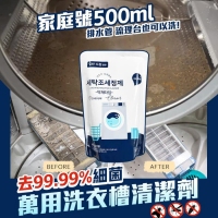 韓國製 萬用洗.