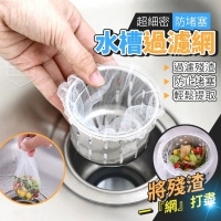 超細密防堵塞水槽過濾網(100入