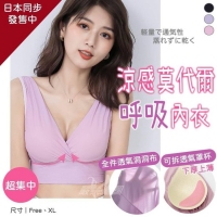 涼感莫代爾呼吸內衣(HI004)/1件/紫/Free