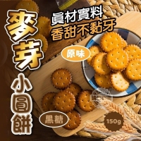 香濃不黏牙麥芽小圓餅/B.黑糖
