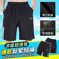 涼感超透氣速乾鬆緊短褲/隨機