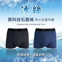 G0067冰絲石墨烯貼身男內褲/05藍色L 230313