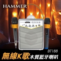 SP-HM-BT188 無線K歌木質藍牙喇叭