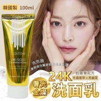 韓國製造 24K冬蟲夏草奢光金燦洗面乳100ml