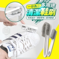 一分為二多用途清潔鞋刷(3入/包)230413