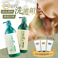 薄荷淨爽洗髮精1000ML+頭皮調理護髮乳1000ML+氨基酸潔顏乳50ml (乙條)/1組
