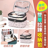 幾何形狀雙層拉鍊收納包 230417