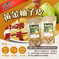 爆團IA雲林小農黃金柚子皮 號稱蜜柚界的勞斯萊斯(2包)/一組2包