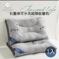 JAROI石墨烯可水洗超導能量枕(1入)