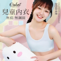 韓國大牌 Onhet 成長型無痕無鋼圈內衣(3件/組)/一組
